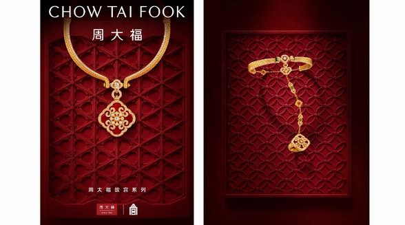 周大福故宮系列再出新作，攜手故宮博物院傳承文化瑰寶