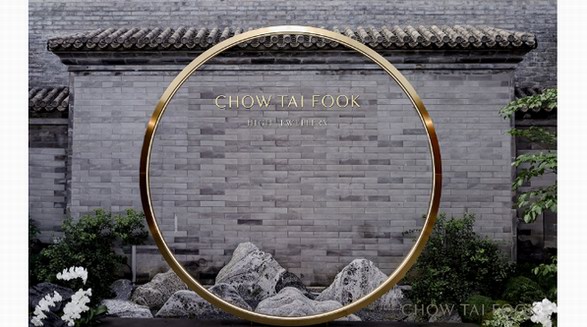 周大福珠寶臻品，于京城雅韻中璀璨亮相