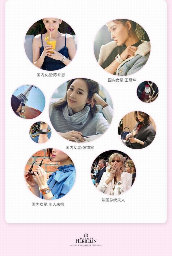 法國(guó)國(guó)民腕表品牌赫柏林