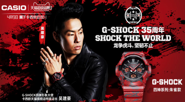 卡西歐 天貓超級品牌日，G-SHOCK 35周年沸騰西安！