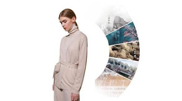 衣尚羊絨：非遺情懷，傳承中國文化