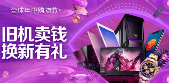 裝X利器瞬間到手，0首付iPhone X盡在拍拍二手大促618