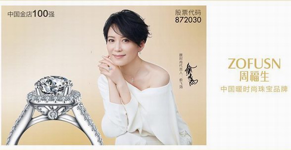 借珠寶展“華山論劍”，挑戰(zhàn)銷量巔峰