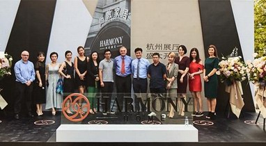 傳遞英倫生活方式 — HARMONY HOME 尚敦家居杭州展廳盛大開(kāi)業(yè)