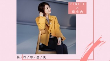 雙11攻略 | 李小冉同款解鎖今冬時髦高級的穿搭指南！