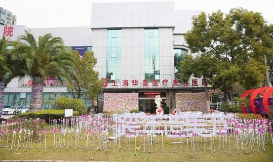 年輕就要造！點(diǎn)贊上海華美首屆跨年造美節(jié)