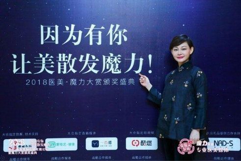 豐聯(lián)麗格榮獲2018“醫(yī)美魔力大賞” 年度最具影響力醫(yī)美機(jī)構(gòu)獎(jiǎng)
