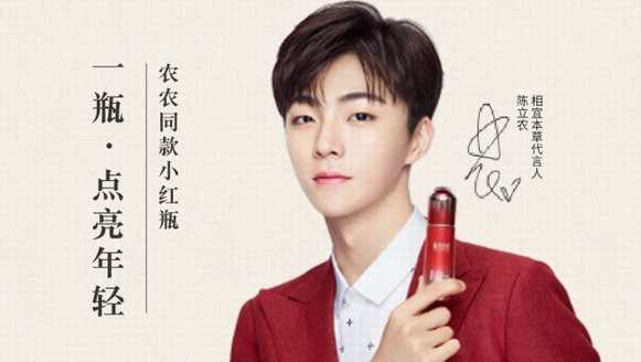 相宜本草紅景天小紅瓶，陪你歡度女神節(jié)