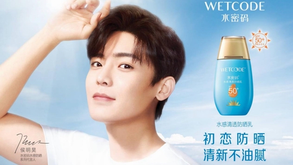 侯明昊推薦的水感防曬神器，水密碼帶你體驗極致清新防曬