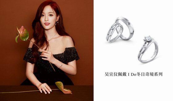 眾星佩戴I Do珠寶，點亮早春高光時刻