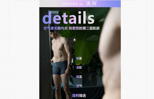 自由健身，告別尷尬，焦界內(nèi)褲貼膚更貼心！