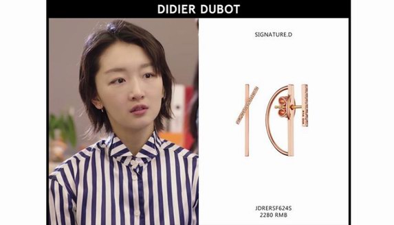 周冬雨《幕后之王》首飾秀，有你心動(dòng)的嗎？