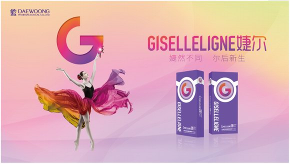 官宣|韓國“婕爾”玻尿酸正式進入中國市場！