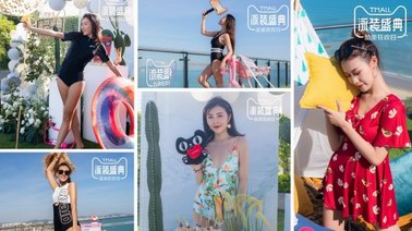 一場(chǎng)ins風(fēng)泳裝盛典，天貓時(shí)尚行業(yè)定義今夏泳裝消費(fèi)新趨勢(shì)