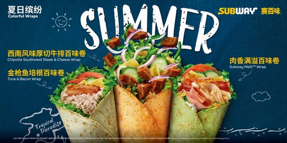 一起來(lái)賽百味，“卷”出多彩盛夏