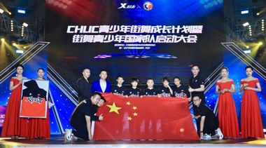 特步兒童深耕街頭文化，引領(lǐng)中國街舞藝術(shù)走向世界