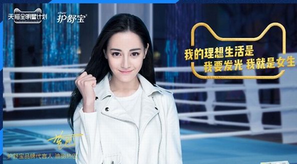 天貓全明星計劃全新升級！聯(lián)合寶潔瞄準4億年輕消費者