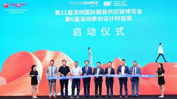 規(guī)模再上新高！Fashion Source2019秋季展&深圳原創(chuàng)設(shè)計時裝周發(fā)布時尚高能訊號