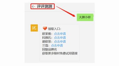 不看柜姐傲嬌臉！原來(lái)大牌化妝品小樣線上可以免費(fèi)領(lǐng)