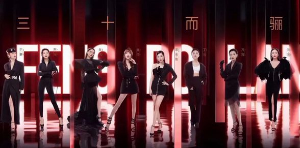 “興風(fēng)作浪”的姐系時(shí)代要崛起？梵蜜琳顏值守護(hù)，助力姐姐在舞臺(tái)光芒綻放！