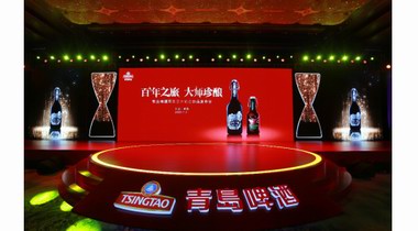 藝術(shù)釀造賦能消費(fèi)升級(jí) 青島啤酒“百年之旅”超高端系列榮耀上市