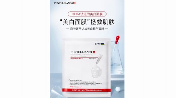 來(lái)自東國(guó)的寶藏藥妝品牌，森特蓮為你加持肌膚美麗