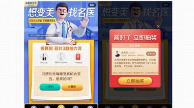 求美不盲目，美團(tuán)“品質(zhì)醫(yī)生節(jié)”給你解答