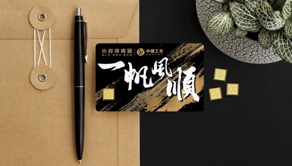 中國工藝推出小克投資金 從每一克開始，積累看得見的財富