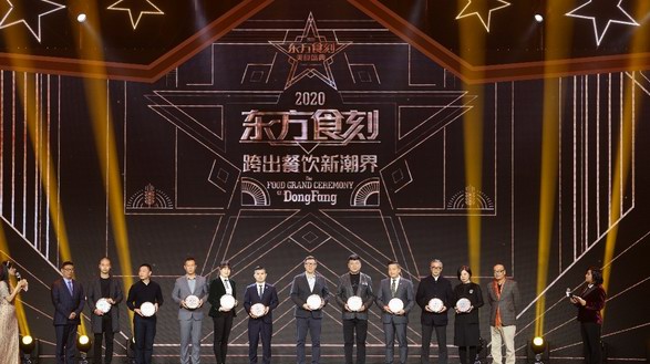 2020光明酒前一刻東方食刻美食盛典完美落幕！