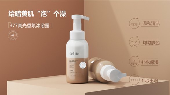 索芙特奶昔沐浴露三大功效，開啟洗護(hù)2.0新時代