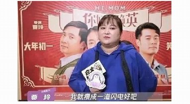 張萌為賈玲《你好，李煥英》打call，讓其票房破40億再胖回來