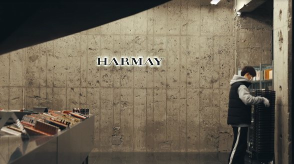 HARMAY 話梅：在鬧市中儲(chǔ)存的美好的生活