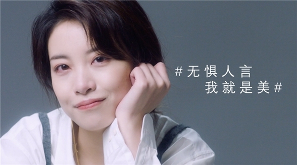 OLAY上線女性大片：《無懼人言，我就是美》