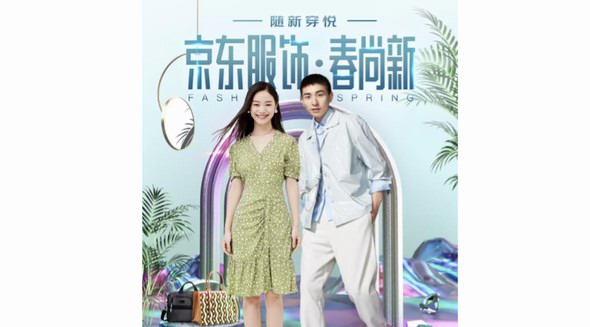 春日再起國潮風(fēng)，京東服飾“春尚新”海量好物盡情選購