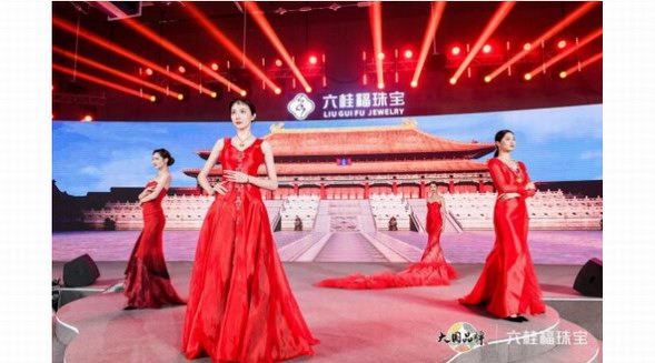 六桂福印象東方新品大秀，開啟國創(chuàng)珠寶新潮流