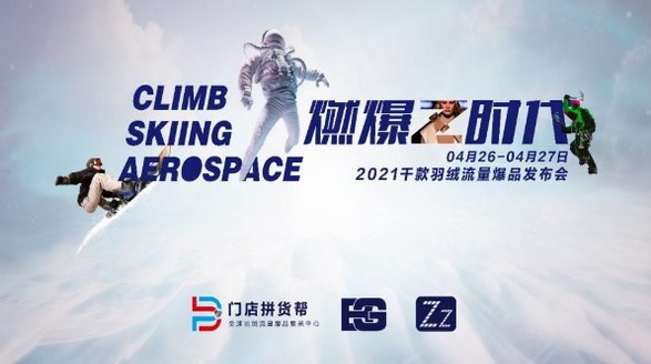 實體店賺錢新機遇，服裝人必須看……！