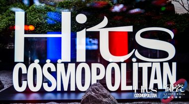 “嘿，瓷兒！古來嗨！”——COSMOHits“碰瓷”嗨玩派對(duì)火熱來襲！ 