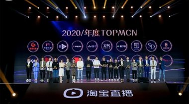 宇佑文化獲淘寶直播年度TOP MCN機(jī)構(gòu)，明星+達(dá)人主播矩陣如何頻頻破圈？