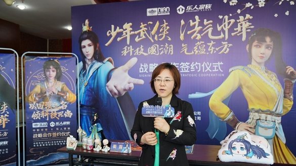 以國(guó)漫之名，領(lǐng)科技國(guó)潮 樂(lè)人家族&少年歌行戰(zhàn)略簽約