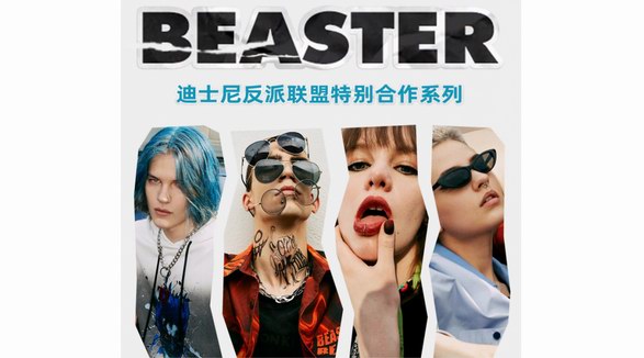 BEASTER攜手迪士尼推出特別合作，潮流+童話可以碰撞出什么樣的時(shí)尚？