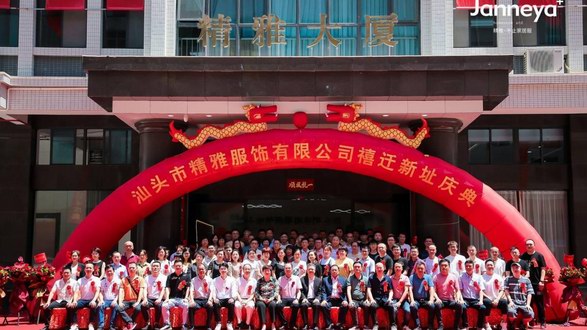 精雅服飾喬遷正式落成，全新理念，躍上新臺階