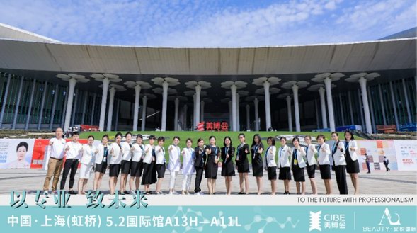 一場(chǎng)跨界融合的美業(yè)盛會(huì)里，「安悅國(guó)際」如何做到獨(dú)領(lǐng)風(fēng)騷、一騎絕塵？