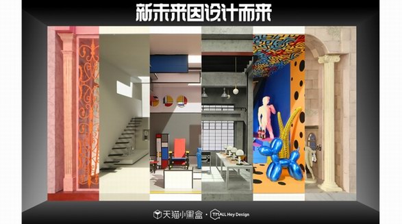 天貓小黑盒如何用42這個數(shù)字，引領(lǐng)新品消費市場？