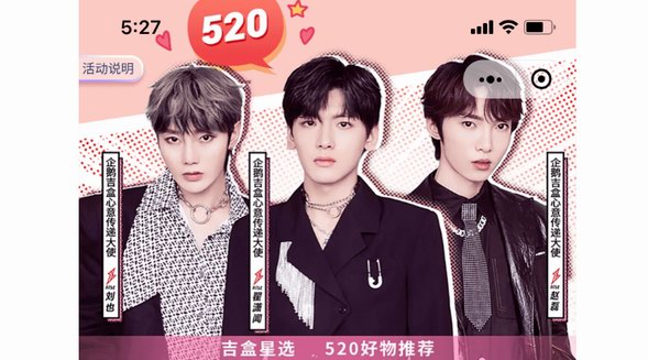 公私域聯(lián)動(dòng)，騰訊智慧零售企鵝吉盒第三期出發(fā)！