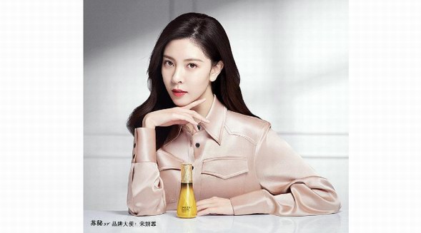 蘇秘37°入駐中國大陸五周年，耀啟美膚新篇章