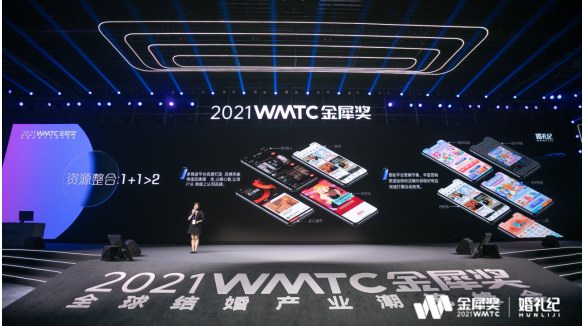 婚禮紀發(fā)布“一舉成名”計劃 打造結(jié)婚行業(yè)明星品牌