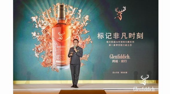 為非凡加冕，格蘭菲迪26年璀璨上市