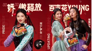 潮流+跨界，李寧、白象食品、自然堂玩出國(guó)潮新高度