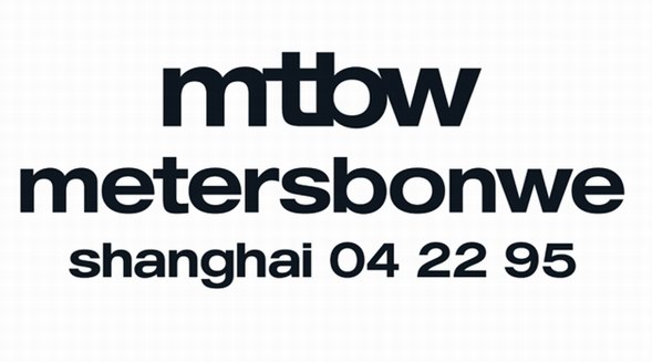 metersbonwe 啟用全新品牌標識，“鋒芒新生”2022 春夏系列大秀在即