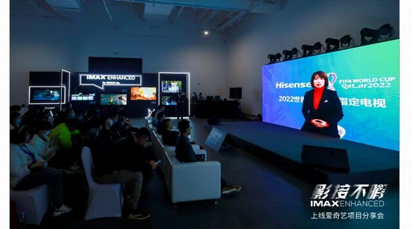 IMAX Enhanced登錄愛奇藝，移動(dòng)平臺(tái)適配也在加速